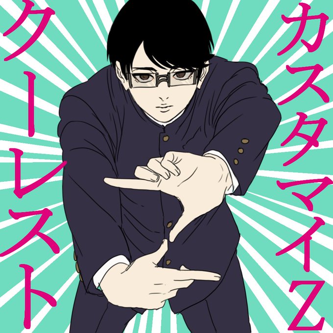 坂本ですがのtwitterイラスト検索結果 古い順 坂本ですがのtwitterイラスト検索結果 古い順