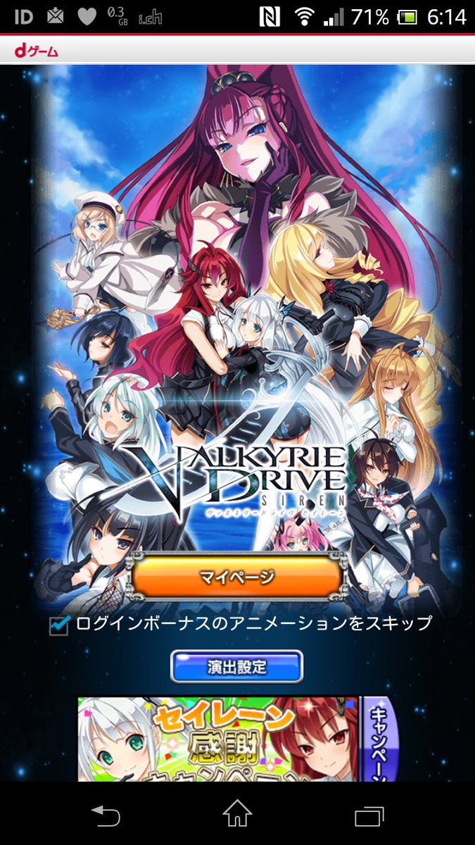 ট ইট র 龍鬼 焔 ヴァルキリードライヴ セイレーン が本日慎ましく終了しました このゲームで出会えたフレンドさんやギルド仲間は 本当に頼もしい方達でした レイドイベントでも何回かは上位に入ったし 本当に楽しかったゲームでした ヴァルキリードライヴ ট ইট র 龍鬼 焔 ヴァルキリードライヴ セイレーン が本日慎ましく終了しました このゲームで出会えたフレンドさんやギルド仲間は 本当に頼もしい方達でした レイドイベントでも何回かは上位に入ったし 本当に楽しかったゲームでした ヴァルキリードライヴ
