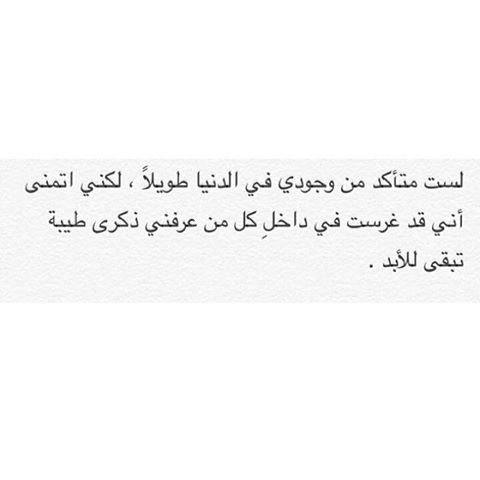 alhashyan's tweet photo. لست متأكدآ من وجودي في الدنيا طويلا لكنني اتمنى اني قد غرست في داخل الجميع ذكرى طيبه تبقى للأبد💭🌹 https://t.co/PFtOVtAQ8d