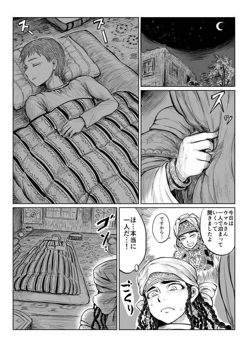 ট ইট র Uraura 単行本派ネタバレ注意 夏コミはこんな風な乙嫁語りのパリヤさんがウマルくんを夜這いする本を出す予定です いつも通りコピー本か印刷所に初めて頼めるかは 描き終わる時間によりますね 爆豪ママの薄いコピー本も出せたら出したいです