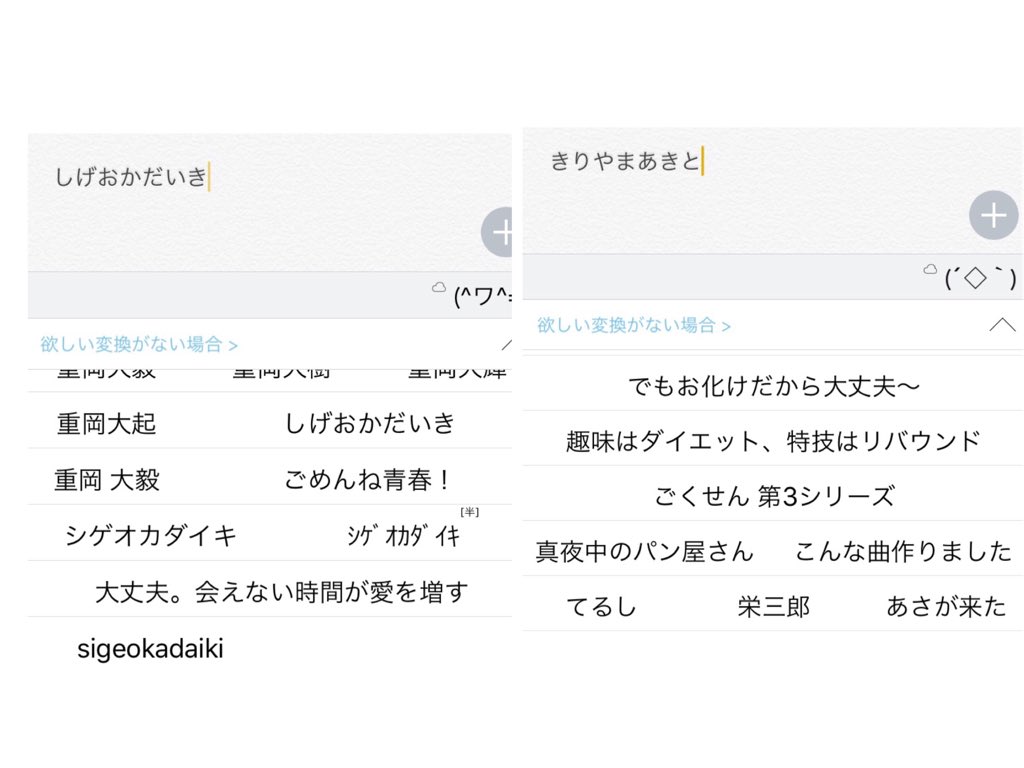 ゆーず Simejiの変換がすごい 笑笑 今頃気づきました 笑笑 面白いし笑える 艸 ジャニーズwest Simeji変換 個性的