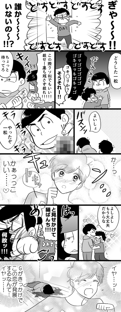 乙女か(カラ一) 