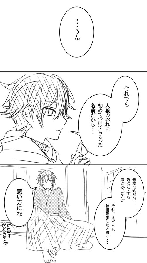 その2 