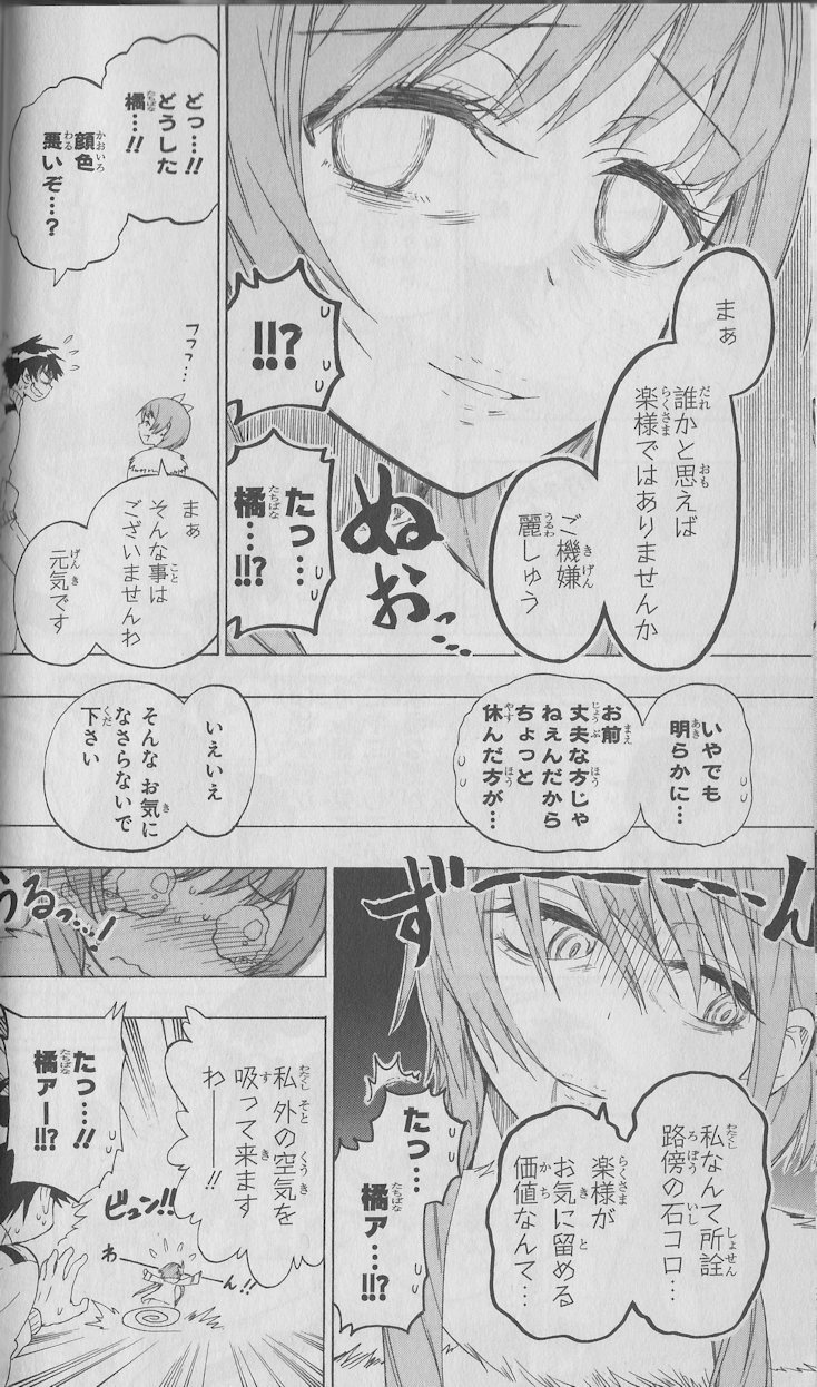 Spirit בטוויטר 原作 ニセコイ 第8巻第63話 ソノアト と 同人 サキミダレ の1コマ 一条楽 と 桐崎千棘 が結ばれた 片方はフェイク と思い込んだ皆の反応 というか 橘万里花 の態度が全然違う もちろん作者の意図だけど