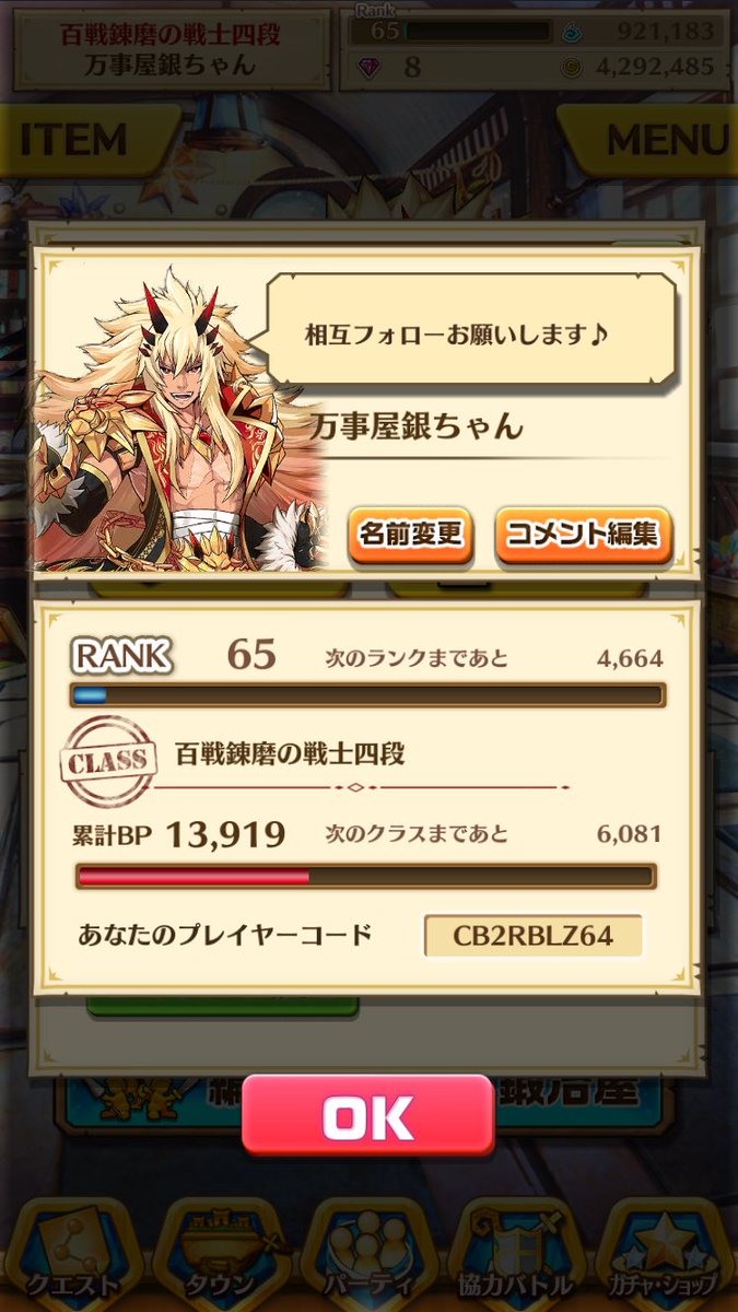 白猫相互フォロー募集