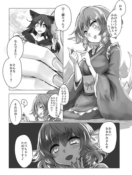 【夏コミ】ばんこく堂さんの合同誌に8p参加させていただきました。わかかげです。産まれてはじめて漫画原稿というのを描きました…。どうぞよろしくおねがいします
https://t.co/WBGcp7fizE 