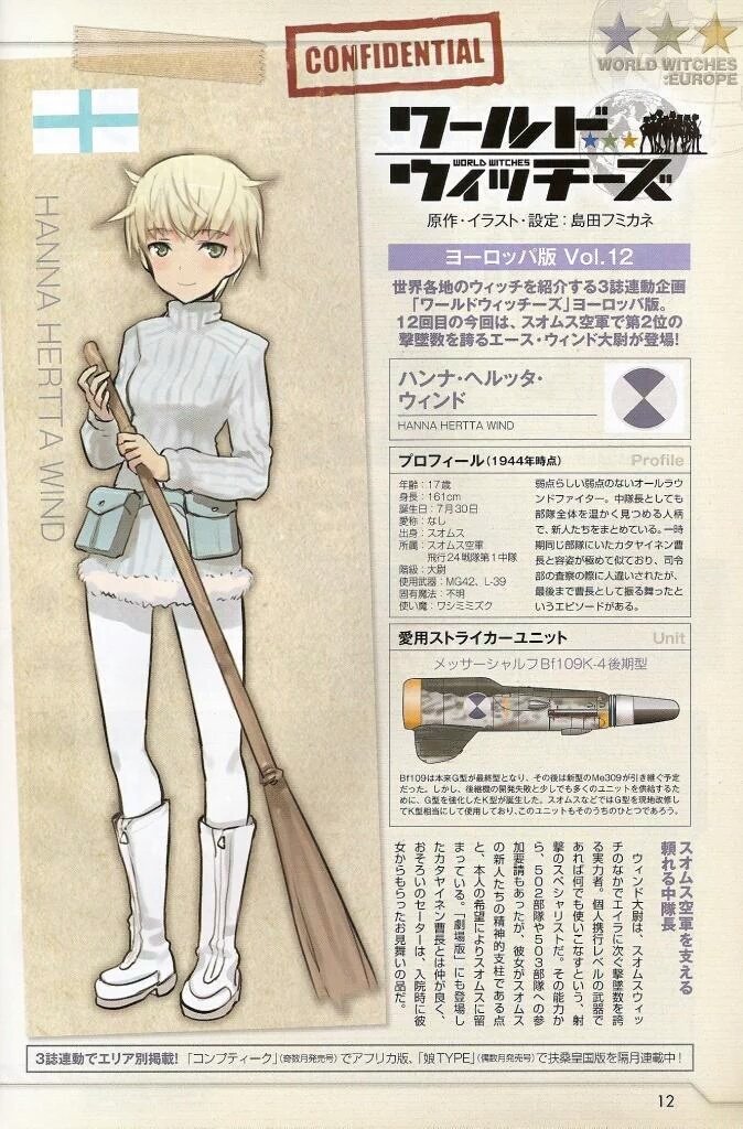 Uzivatel まっつぁん Na Twitteru 今日はハンナ ヘルッタ ウィンド大尉 ハッセ の誕生日 ストパン好きの皆さん祝いましょう Uzivatel まっつぁん Na Twitteru 今日はハンナ ヘルッタ ウィンド大尉 ハッセ の誕生日 ストパン好きの皆さん祝いましょう