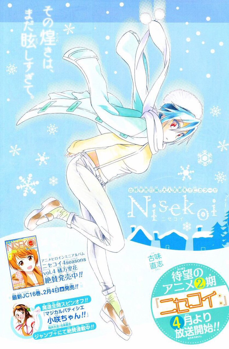 鶫誠士郎生誕祭16 16年7月30日 土 ツイ速まとめ