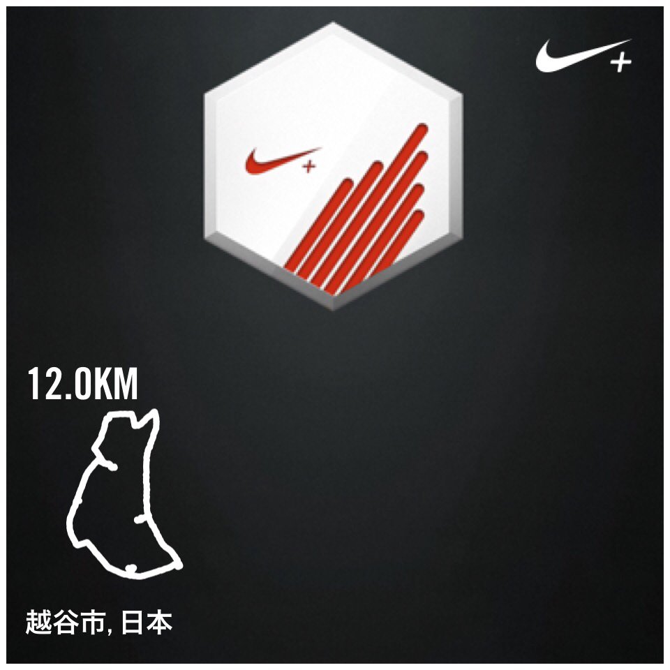 karichiri's tweet photo. 走るしかねーよ #走馬鹿 #ランニング #nikeplus #やるなら今しかねー Nike+を使用して12.0 kmのランを終了しました。 https://t.co/oKienELa9z #nikeplus https://t.co/26pxOxvo9f
