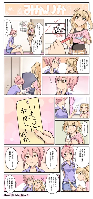 誕生日おめでとおおお! #城ヶ崎莉嘉生誕祭 