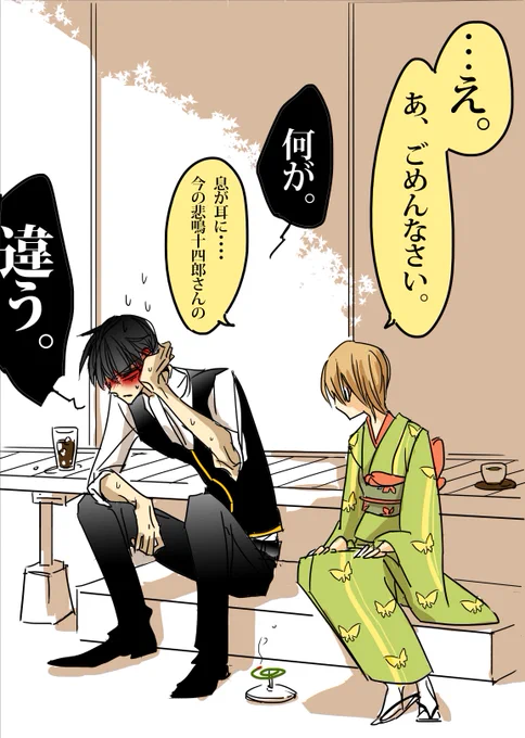 『意外な弱点』
土方さん×ミツバさん。
#銀魂NL版深夜の60分一本勝負 
