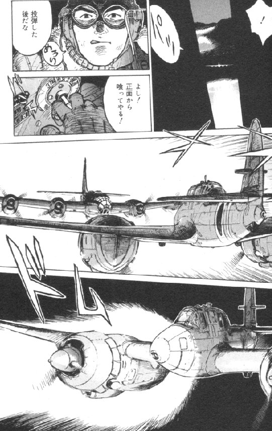 8月にコンビニに並ぶであろう「帝都迎撃戦闘機隊」（リイド社）。舞台