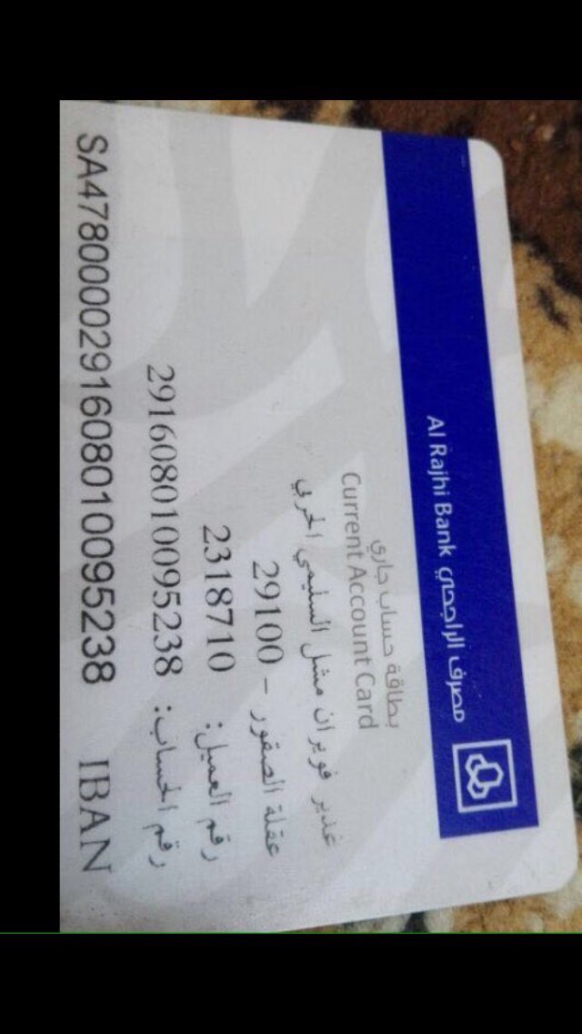 #غدير_يناشد_اهل_الخير_لعلاجه
#غدير_يناشد_اهل_الخير_لعلاجه هذا رقم حسابه الدال على الخير كفاعله انشرو احسابه