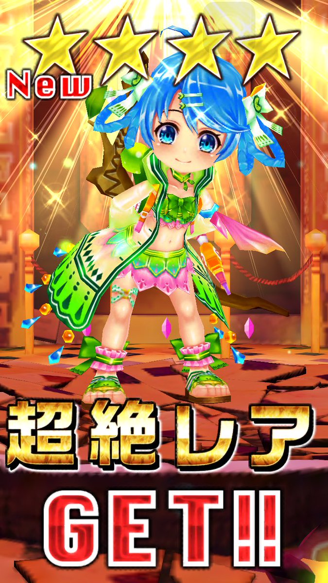 loueae's tweet photo. 久々に開いて単発分溜まったから引いたらまさかの(＾･ ω ･＾)
素直にうれし！！！ https://t.co/zlzDjISfqi