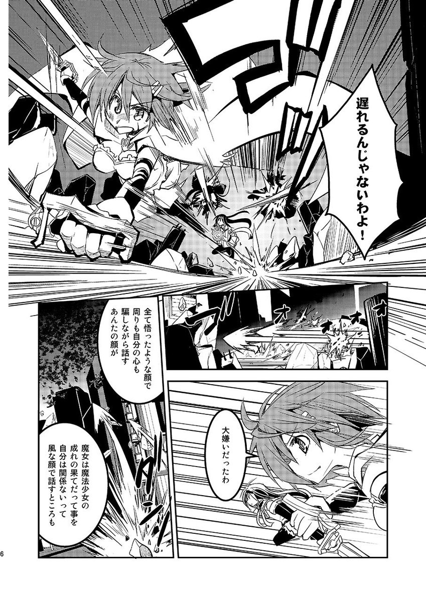 風川なぎ まどか なのはクロスオーバー漫画 第8話公開です 毎週金曜時更新 T Co X56qrqsfpk