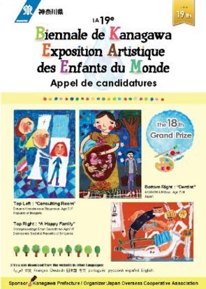AmbJaponFR's tweet photo. Enfants de 4 à 15 ans, pendant vos vacances d'été, #dessinez pour la biennale de #Kanagawa ! https://t.co/qDELxNIvAh https://t.co/Q2oxdsqGJz