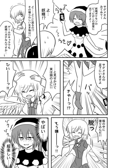 ポケモン タグが付いているマンガ一覧 いいね順 249ページ ツイコミ 仮 ポケモン タグが付いているマンガ一覧 いいね順 249ページ ツイコミ 仮