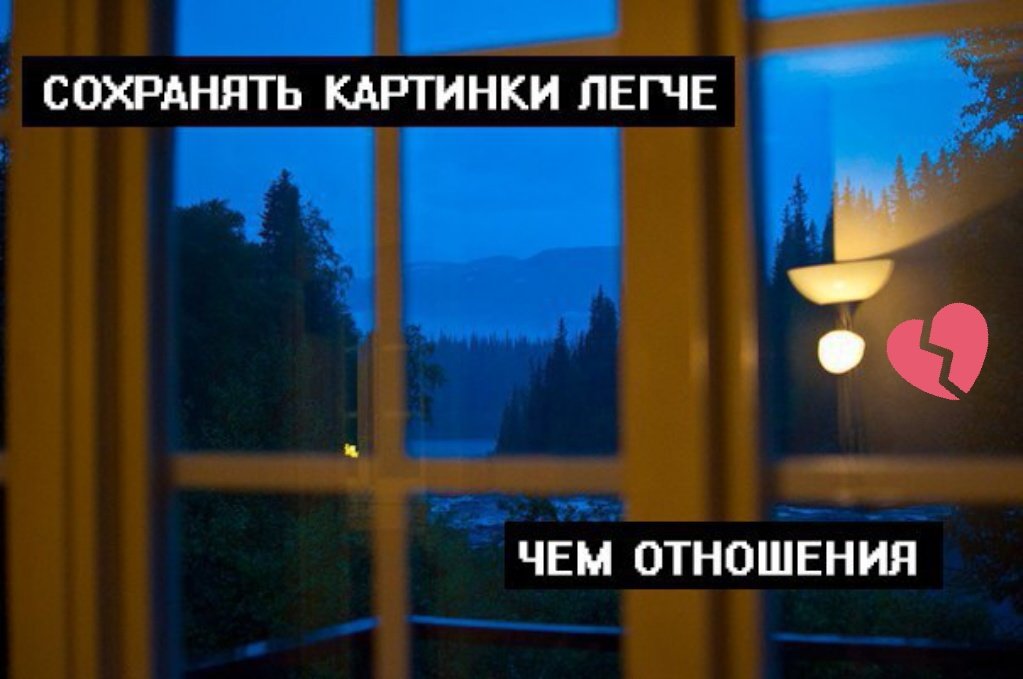 Приходи ко мне на могилу смешные картинки показывать