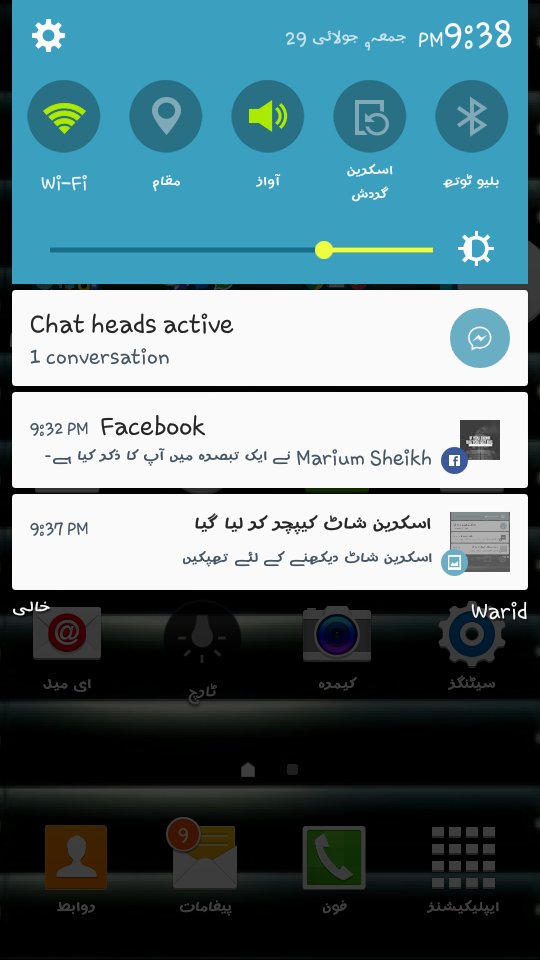 chohan_misha's tweet photo. When you change your Mobile's language into *Urdu* 😂😂
I'm like : Meri tou duniya he ulti hogayi 😂😂 https://t.co/OAUzwAQnZt