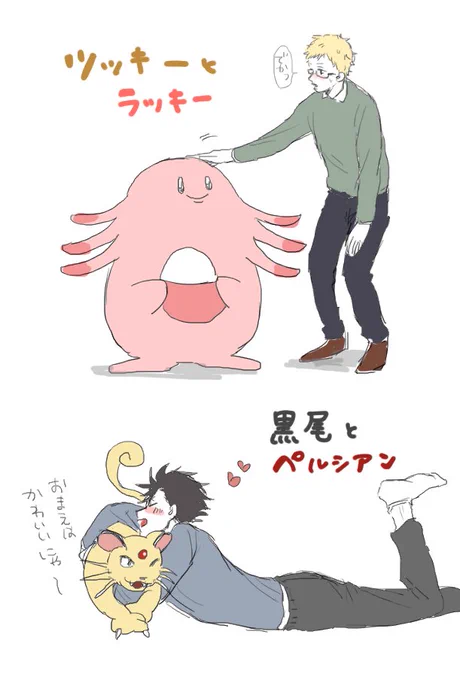 ポケモンとツッキーと黒尾
(めttttっちゃ雑だよ) 