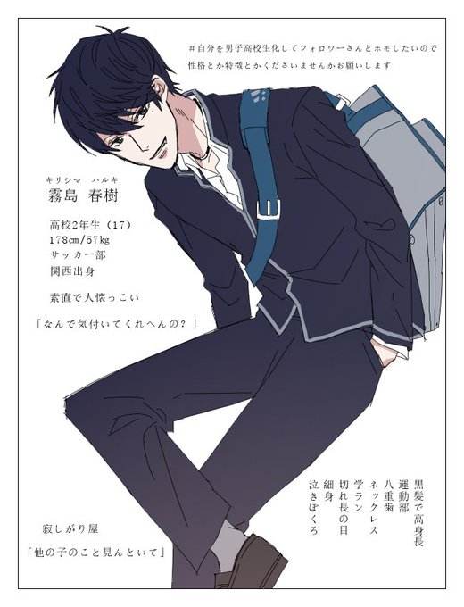 男子高校生のtwitterイラスト検索結果 古い順 男子高校生のtwitterイラスト検索結果 古い順