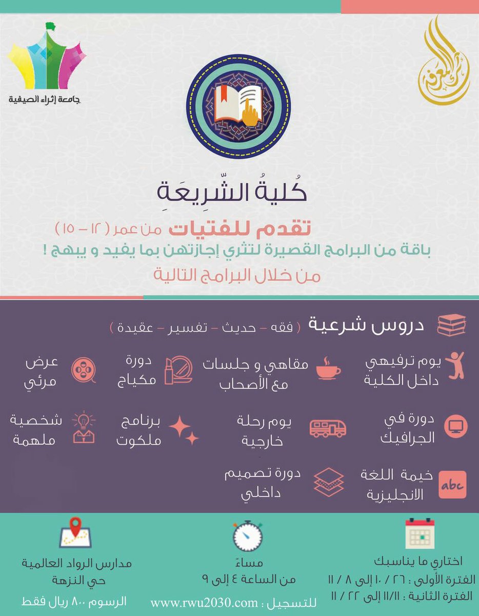 للفتيات من عمر(12_15) استمتعي بإجازة