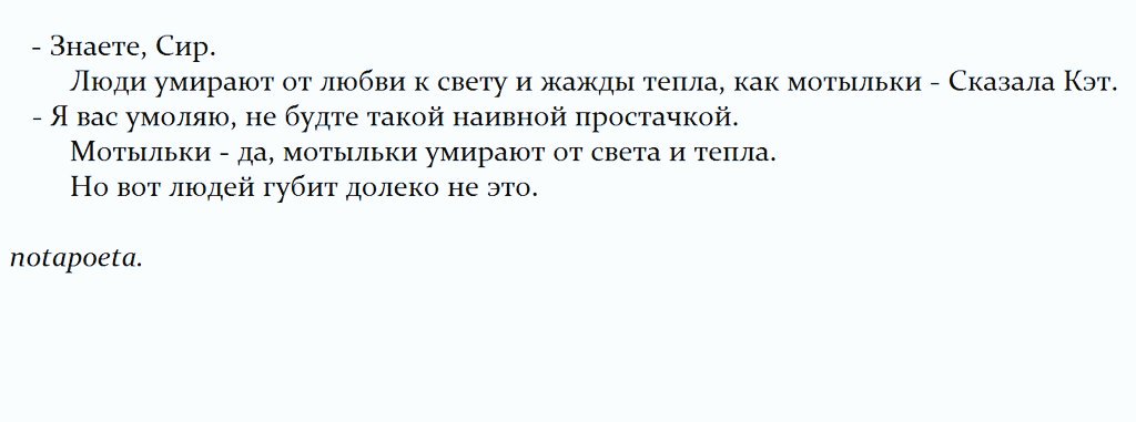 notapoeta (@notapoeta) on Twitter photo 