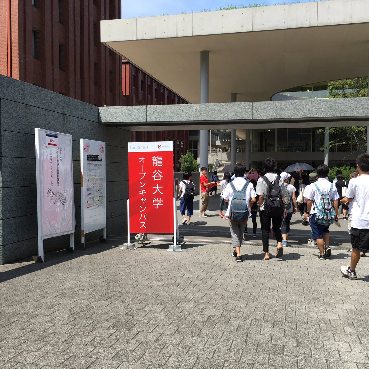 龍谷大学政策学部 せいさくん 本日はオープンキャンパス 政策学部は22号館の2 5などで活動中 先輩と語って政策学部の実像を教えてもらえるトークカフェもやるよ 龍大oc政策