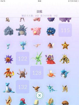 ポケモンgo 技威力大幅修正へ 連打バトル終了 技厳選が重要に ポケモンgo