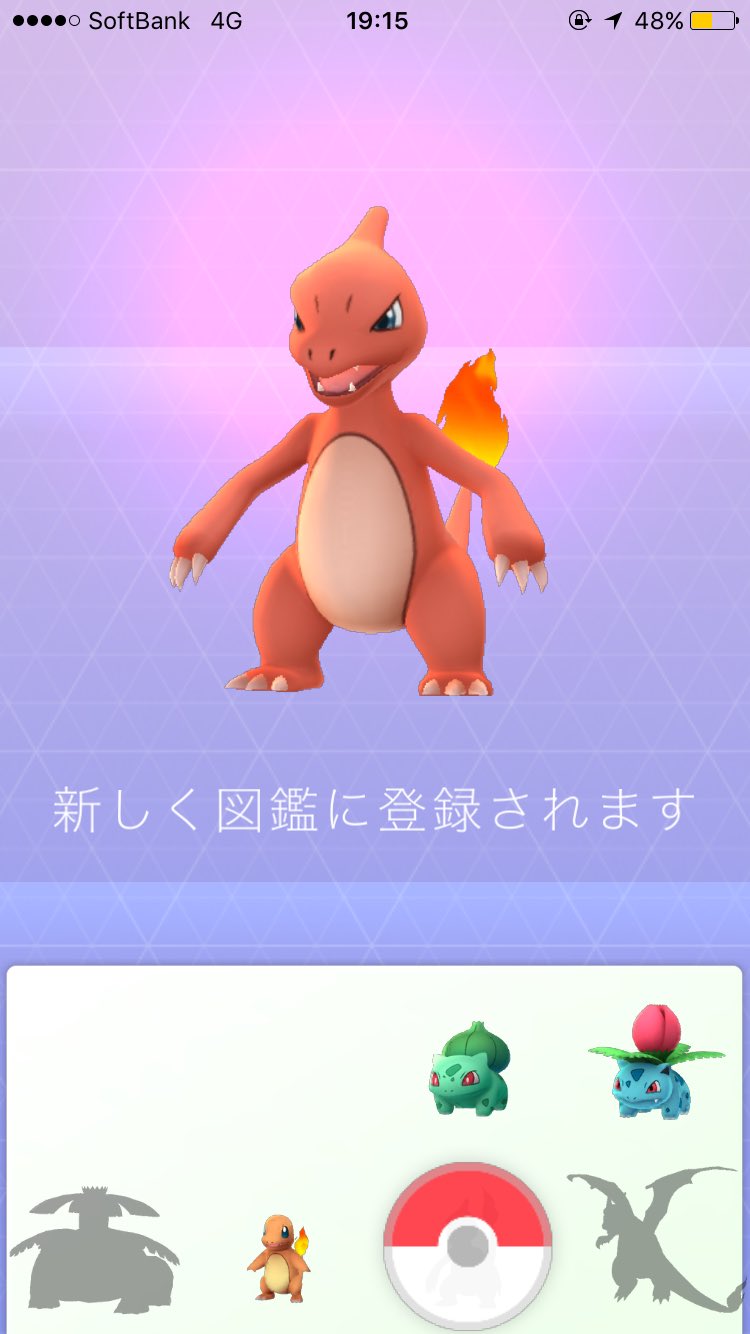ポケモンgo リザードの巣 居場所 入手方法 ステータス 攻略法まとめ ホロロ通信おすすめゲームと攻略裏技最新まとめ ホロロ通信
