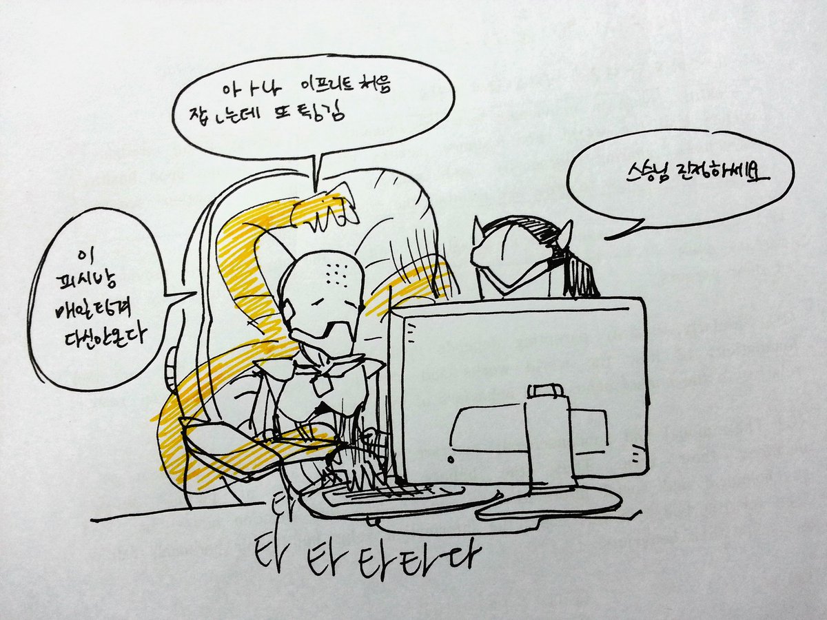 스승님 진정하세요