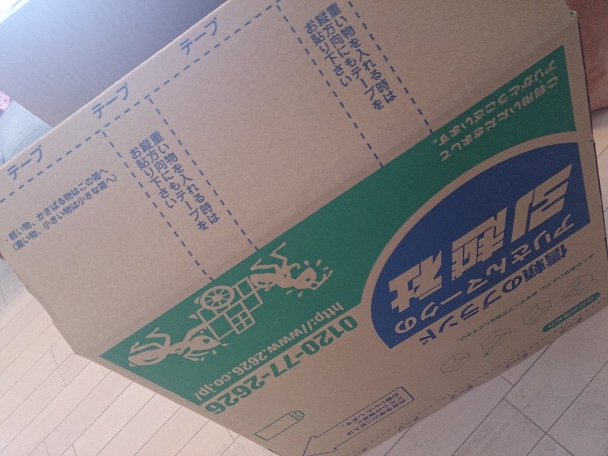 引越社 引越社