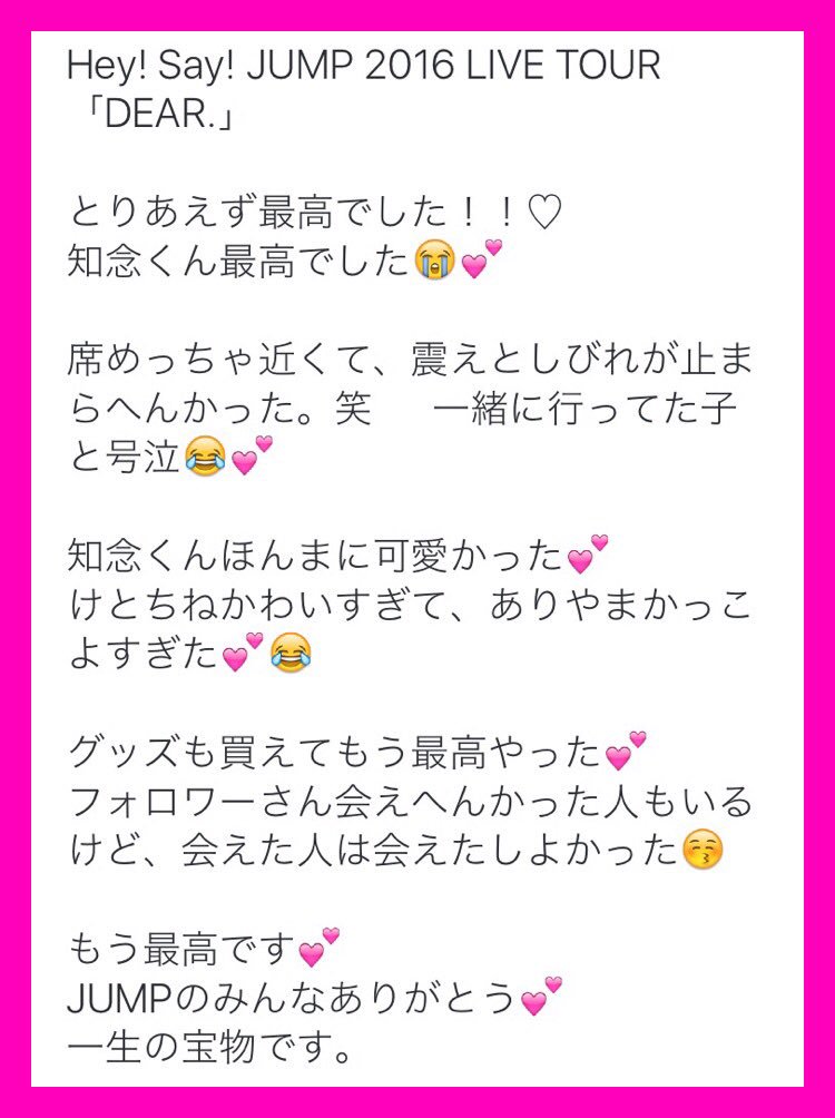 ログアウトします A Twitter Hey Say Jump 16 Live Tour Dear 最高でした Jumpのみんなありがとう ログアウトします A Twitter Hey Say Jump 16 Live Tour Dear 最高でした Jumpのみんなありがとう