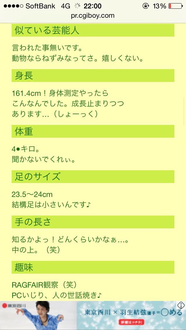 前略プロフ 終了前に黒歴史を再検索しよう