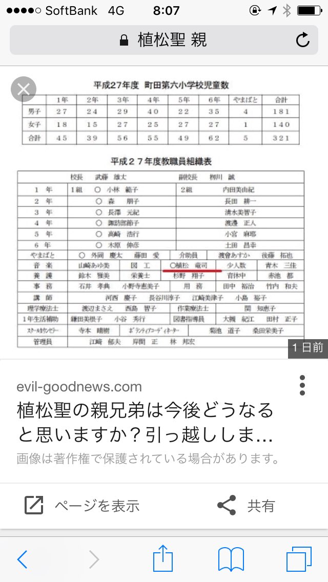 相模原障害者殺傷事件についての続報 2ページ目 Togetter 相模原障害者殺傷事件についての続報 2ページ目 Togetter