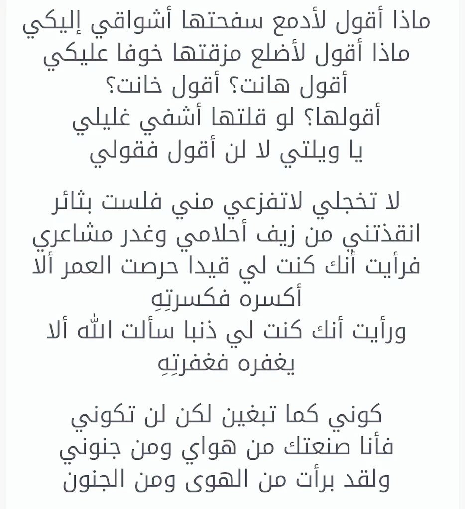 لا تكذبي إني رأيتكما معا ودعي البكاء فقد كرهت الأدمعا ما أهون الدمع الجسور إذا جرى من عين كاذبة فأنكر واد عى كامل الشناوي In 2020