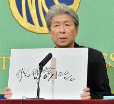 万世橋博士 鳥越さんの政策が分単位でブレ いく先々で内容が変わるのが心配 鳥越さんには初志貫徹して頂きたい 鳥越55 都道府県構想 鳥越俊太郎