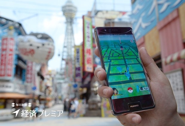 毎日新聞 経済プレミア編集部 筆者の周囲にも 私はやりもしないし 興味もない 色々な面で危険だ 早く法規制を などと怒りまじりに主張する人が多い ポケモンｇｏの話だ T Co jzniiutz 人々を路上に誘導したポケモンｇｏの無限の可能性