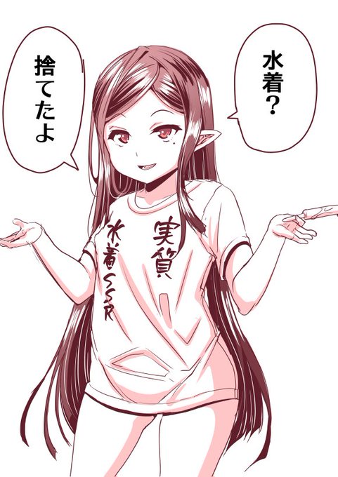 水着アキラメイヤ 