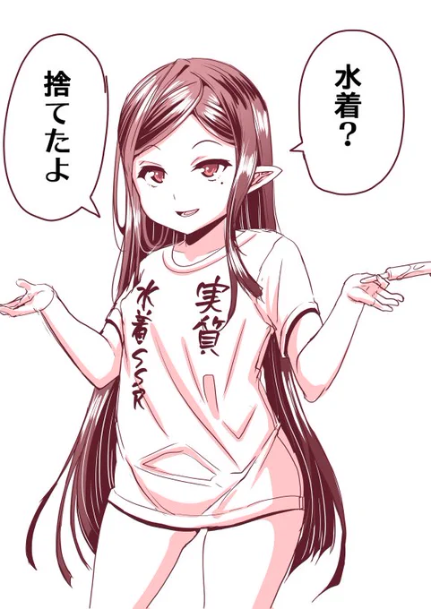 水着アキラメイヤ 