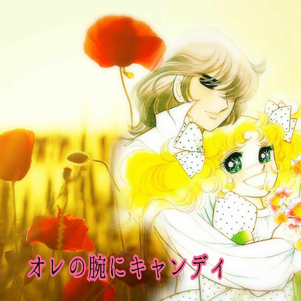 Kossy M Jks盛り上げ 寄り添い隊 わたし世代で キャンディ と言えば これ 笑 誰か言ってたような グンちゃんを漫画キャラにしたら テリー って Jangkeunsuk わたしの耳にキャンディ テリュース G グランチェスター T Co