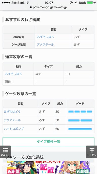 ポケモンgo 技威力大幅修正へ 連打バトル終了 技厳選が重要に ポケモンgo