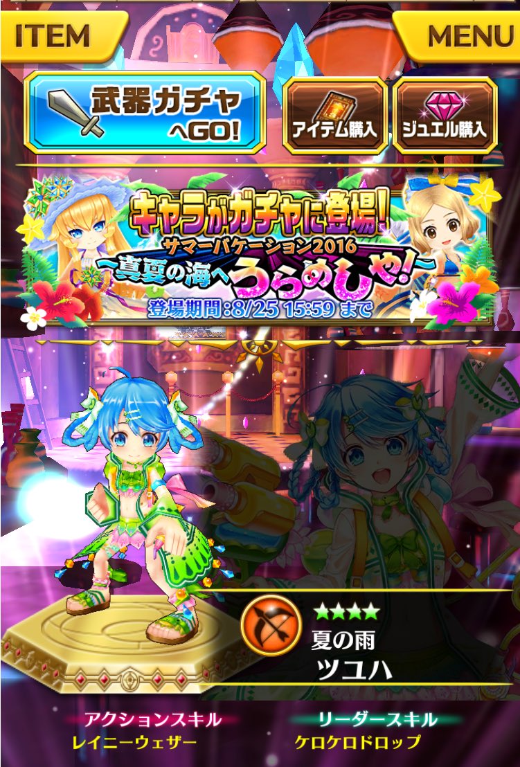 ツユハ 白猫速報 ツユハ 白猫速報