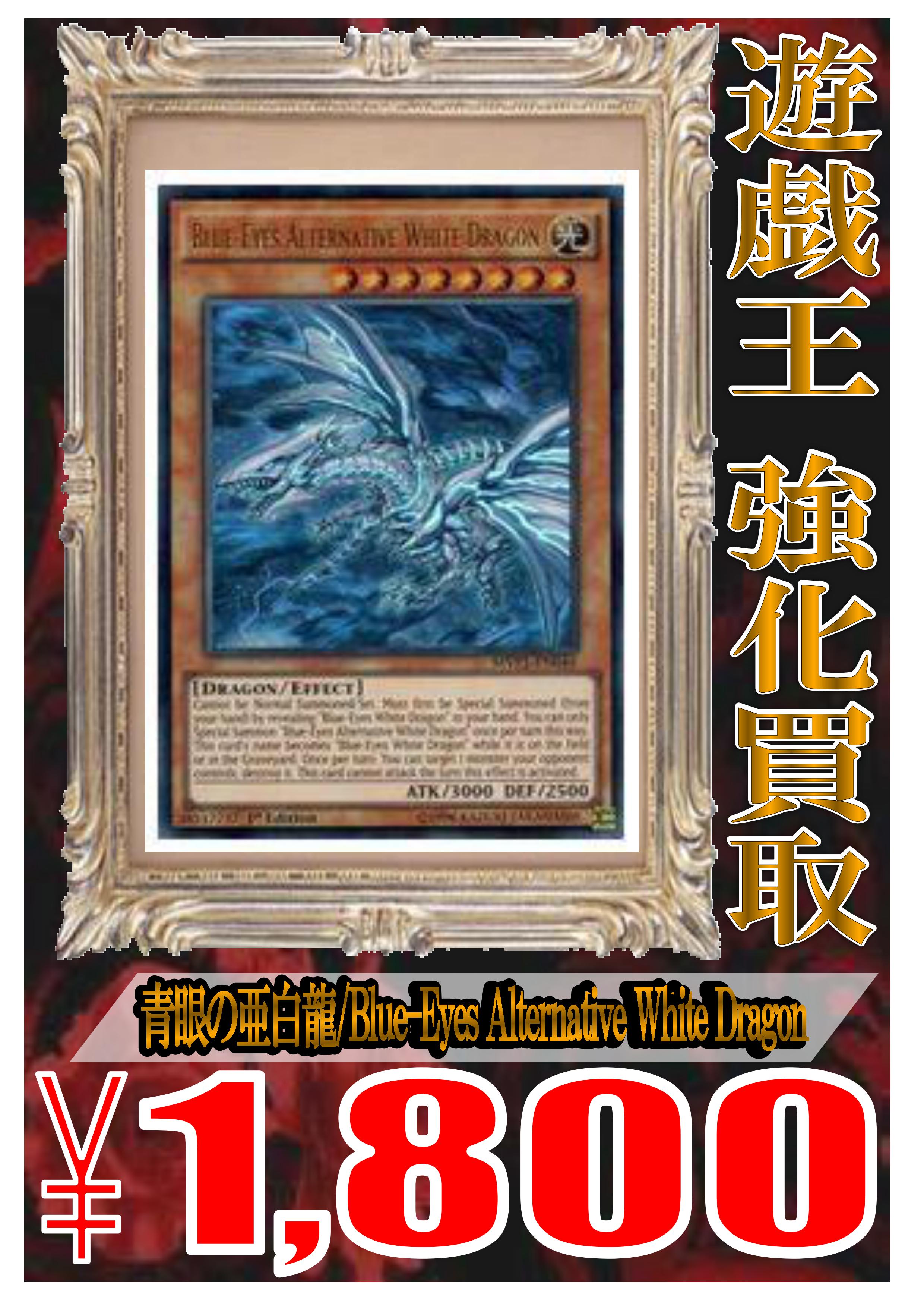 ホビーステーション 秋葉原ラジオ会館1f 秋葉原駅前2f Twitterren 遊戯王英語版買取情報 ムービーパックの買取強化中です ブラック マジシャン ガールと亜白龍がアツいです Yugioh 遊戯王 T Co Uexiiduk08 Twitter