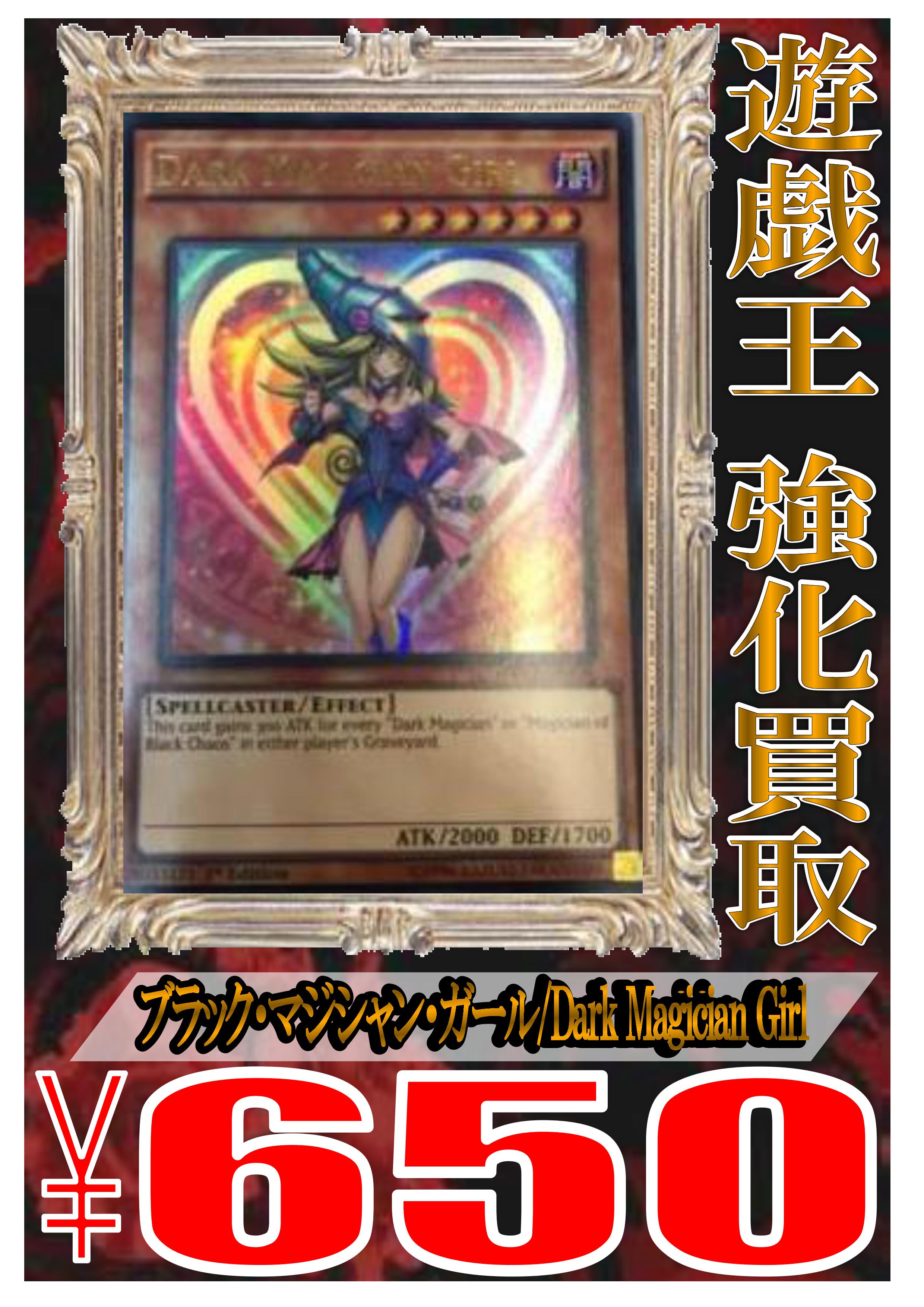 ホビーステーション 秋葉原ラジオ会館1f 秋葉原駅前2f Twitterren 遊戯王英語版買取情報 ムービーパックの買取強化中です ブラック マジシャン ガールと亜白龍がアツいです Yugioh 遊戯王 T Co Uexiiduk08 Twitter