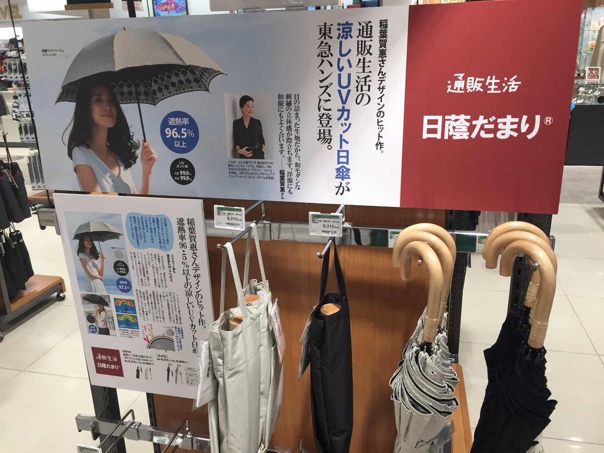 ハンズ梅田店 on X: