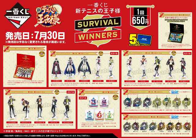 アニメイト立川 くじ情報 アニくじ ワールドトリガー 一番くじ 新テニスの王子様 Survival Winners 傷物語 鉄血篇 4fレジにて好評発売中うど 終了している景品の状況など お気軽にレジにてお声掛け下さいうど アニメイト立川 くじ情報 アニくじ ワールドトリガー 一番くじ 新テニスの王子様 Survival Winners 傷物語 鉄血篇 4fレジにて好評発売中うど 終了している景品の状況など お気軽にレジにてお声掛け下さいうど