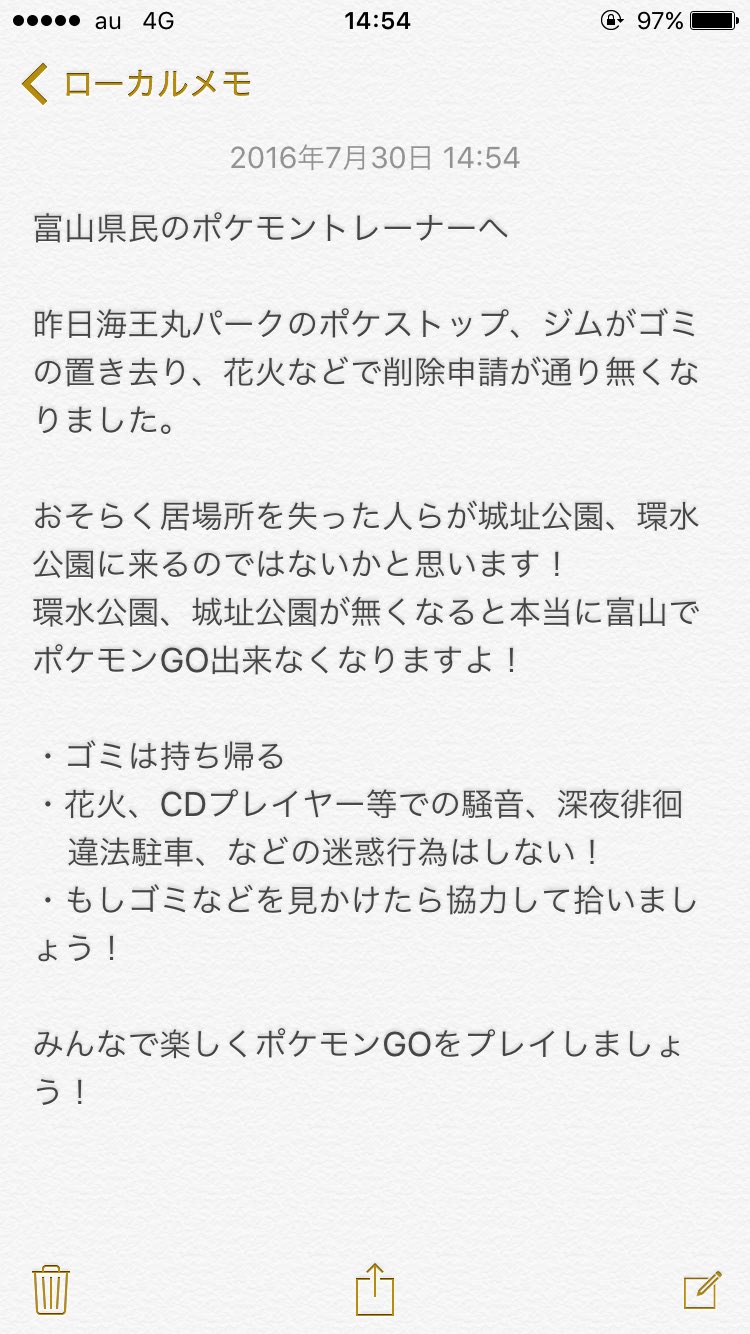 マナー喚起 Twitter Search Twitter
