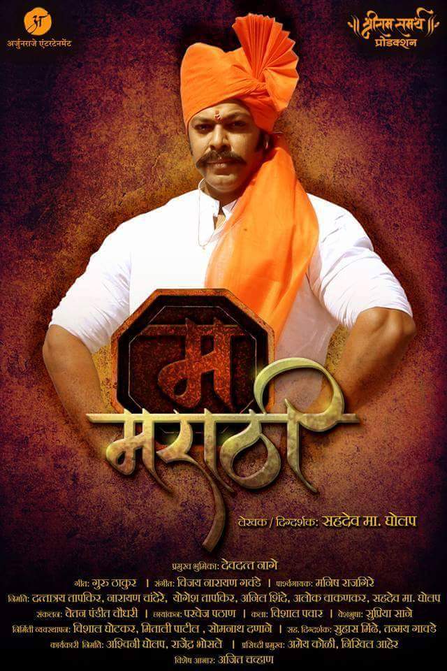 RAVA_Official's tweet photo. जय मल्हार फेम 'देवदत्त नागे' लवकरच झळकणार 'सहदेव घोलप' लिखित आणि दिग्दर्शित 'म मराठी' या लघुपटात.
@MarathiBrain https://t.co/Wn36vjxzBk