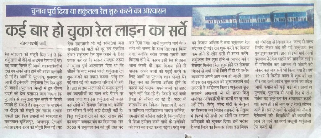 MohanMangtani's tweet photo. Fight for right...Fight for development of ARVI... https://t.co/VTgnAUZaEG